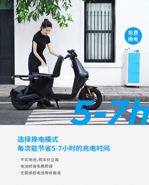 徹底告別充電煩惱，新潮換電車1499元起