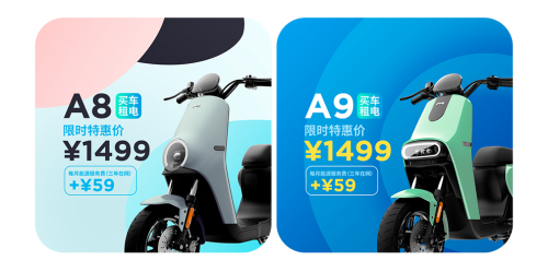 徹底告別充電煩惱，新潮換電車1499元起