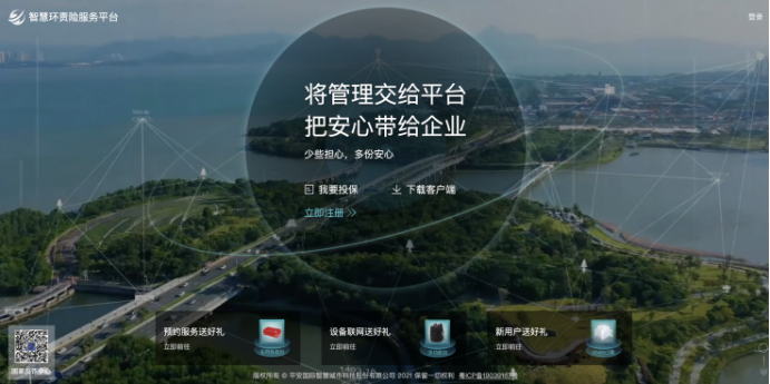 新聞聯(lián)播頭條點(diǎn)贊各地綠色發(fā)展創(chuàng)新舉措，深圳智慧環(huán)責(zé)險(xiǎn)服務(wù)平臺(tái)獲關(guān)注