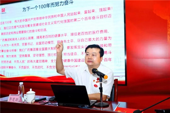 廣藥集團召開團委表彰大會，董事長李楚源為青年們講授專題黨課