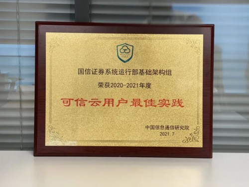 首批！火山引擎獲得可信云服務(wù)網(wǎng)格解決方案最高等級認(rèn)證