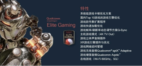 2021 ChinaJoy驍龍主題館：Elite Gaming系統(tǒng)級(jí)優(yōu)化拉滿(mǎn)游戲趣味值