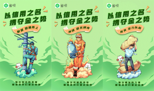 人生賽場無處不在，省唄APP助力年輕人追夢之路熠熠發(fā)光