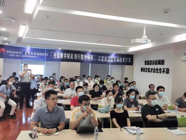 數(shù)碼大方攜手華為云，賦能江夏制造業(yè)數(shù)字化轉(zhuǎn)型升級
