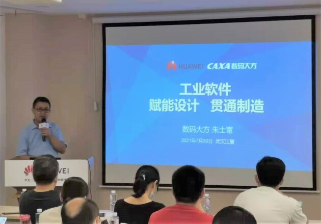 數(shù)碼大方攜手華為云，賦能江夏制造業(yè)數(shù)字化轉(zhuǎn)型升級