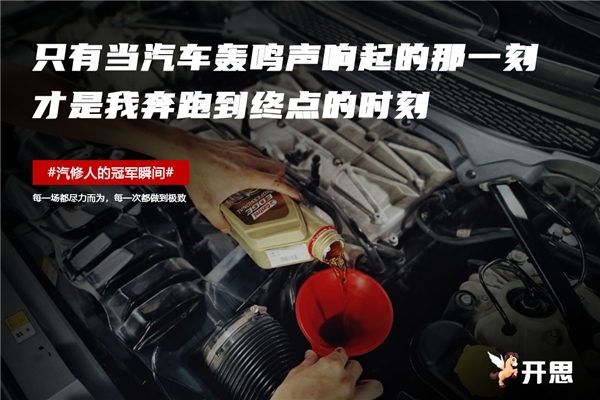 開思這組奧運海報刷屏，揭示了什么才是真正的奧運精神——汽修人