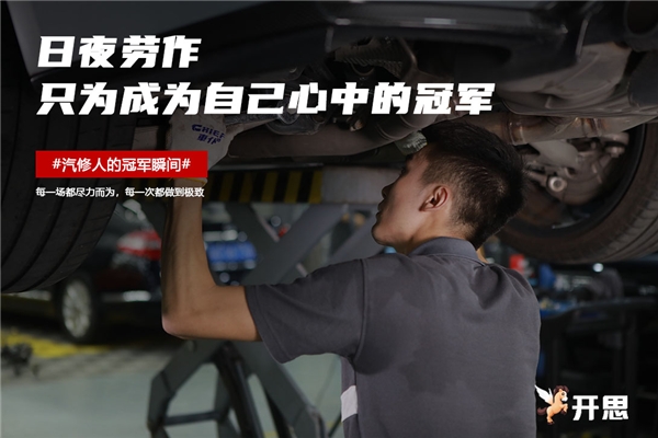 開思這組奧運海報刷屏，揭示了什么才是真正的奧運精神——汽修人