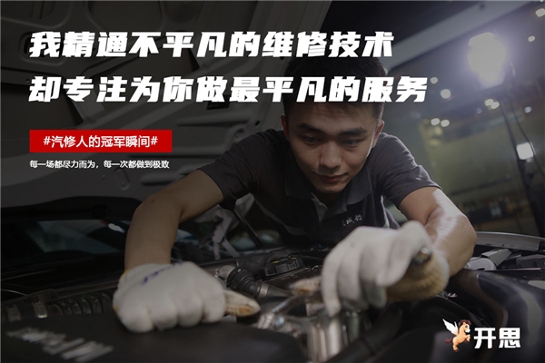開思這組奧運海報刷屏，揭示了什么才是真正的奧運精神——汽修人