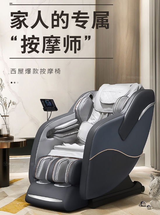 暨南大學(xué)重磅研究，西屋S500按摩椅技術(shù)打造極致的按摩體驗(yàn)！
