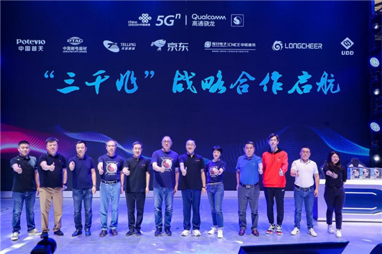 ChinaJoy聯(lián)通攜手高通全面啟動(dòng)自主終端產(chǎn)業(yè)合作！