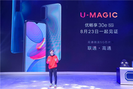 ChinaJoy聯(lián)通攜手高通全面啟動(dòng)自主終端產(chǎn)業(yè)合作！