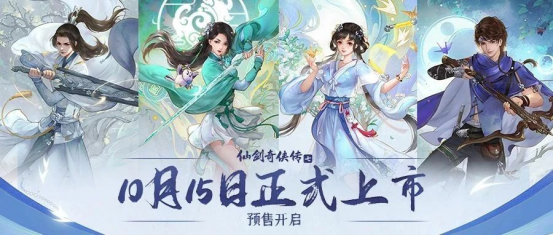 中手游以6.4億港元完成對北京軟星和《仙劍奇?zhèn)b傳》IP大陸地區(qū)權(quán)益的完整收購