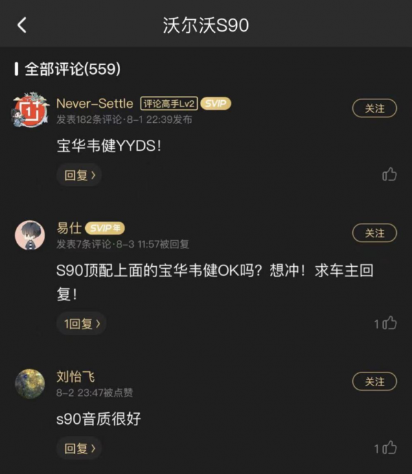 與沃爾沃S90驚喜聯(lián)動(dòng)！酷狗“明日巨演”音樂會(huì)又出跨界新玩法