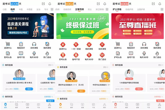 職業(yè)教育將成新風(fēng)口？與K12教育的三大差異或成增長關(guān)鍵