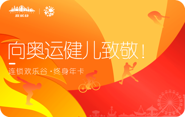 不止全紅嬋的游園安排上了，歡樂(lè)谷表示還要寵愛更多！