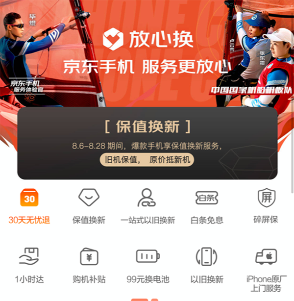 心動不如行動，京東8月來電好物季128GB版iPhone 12低至5699元