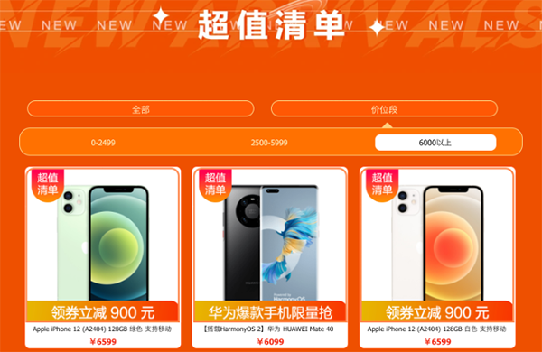 心動不如行動，京東8月來電好物季128GB版iPhone 12低至5699元