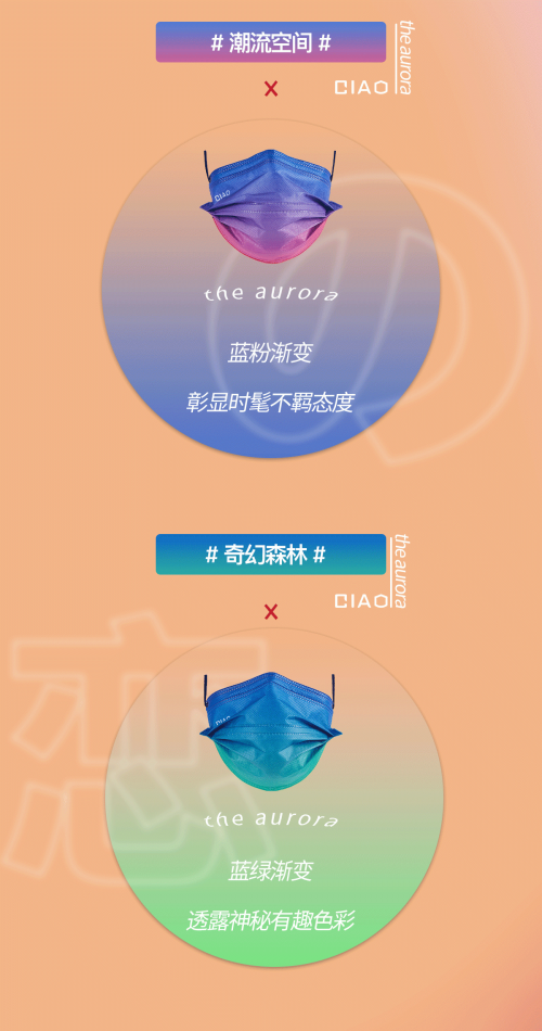 奧運(yùn)口罩，拿來吧你！CIAO口罩強(qiáng)勢(shì)來襲