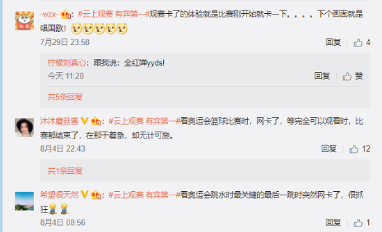 百弈通隨身WiFi秒切科技 賦能體育賽事升級(jí)“云觀賽”體驗(yàn)