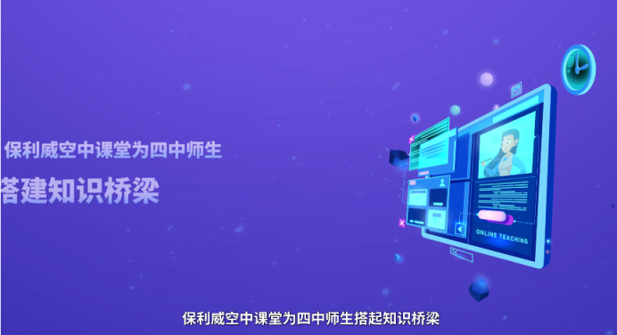 保利威：降成本、降退課、提續(xù)課，職業(yè)教育如何發(fā)揮直播最大價(jià)值？