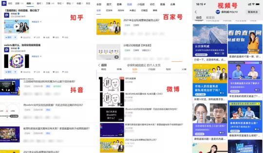 保利威：降成本、降退課、提續(xù)課，職業(yè)教育如何發(fā)揮直播最大價(jià)值？
