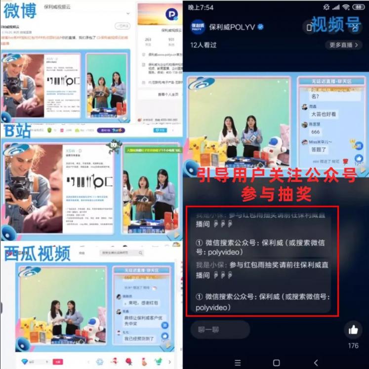 保利威：降成本、降退課、提續(xù)課，職業(yè)教育如何發(fā)揮直播最大價(jià)值？