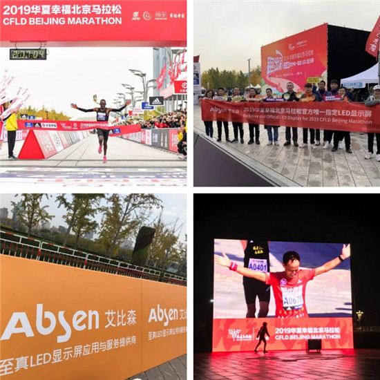 體育產(chǎn)業(yè)迎發(fā)展良機，艾比森加速布局全民健身