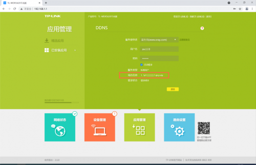 DDNS寶刀不老，花生殼遠(yuǎn)程訪問(wèn)NAS、FTP、Web服務(wù)