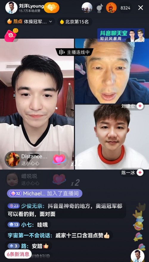 兩代“吊環(huán)王”齊聚抖音直播間，劉洋解釋“歪頭殺”動作始末
