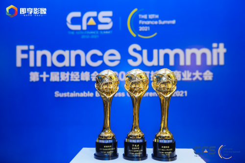 金溢科技攬獲中國財經峰會三項大獎，羅瑞發(fā)董事長當選“2021行業(yè)影響力人物”