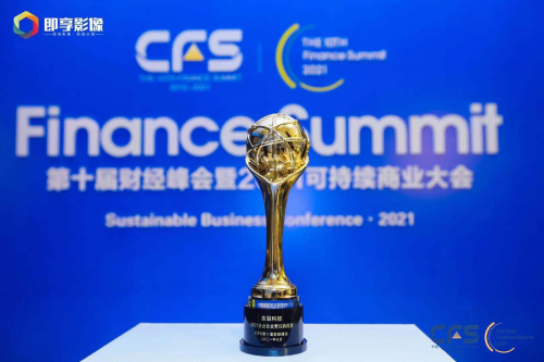 金溢科技攬獲中國財經峰會三項大獎，羅瑞發(fā)董事長當選“2021行業(yè)影響力人物”