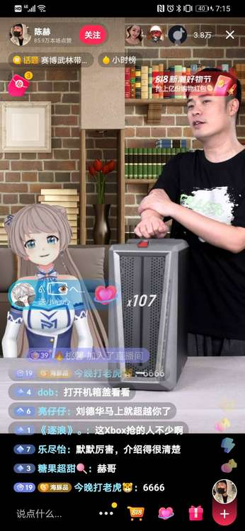 抖in品類日聯(lián)動ChinaJoy，用新玩法連接品牌與用戶