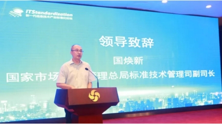 首屆AI國家標(biāo)準(zhǔn)化組織成立，云從科技入選首批單位委員