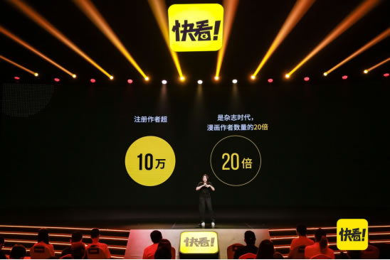 左手漫畫，右手漫劇，快看探索文娛融合新趨勢1528.jpg