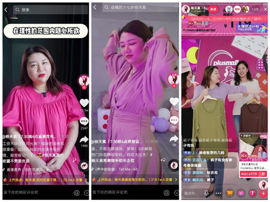 “超級(jí)星推官”楊天真現(xiàn)身抖音帶貨首播，限定福利放送歡樂(lè)寵粉