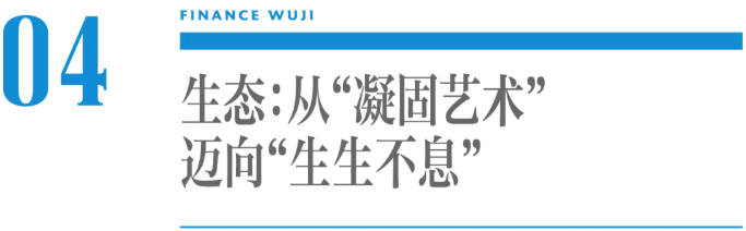 從凝固藝術(shù)邁向生生不息，中國城市“更智慧”的秘訣是什么？