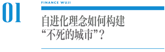 從凝固藝術(shù)邁向生生不息，中國城市“更智慧”的秘訣是什么？