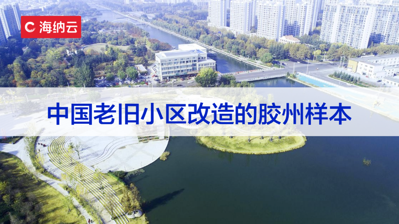 從凝固藝術(shù)邁向生生不息，中國城市“更智慧”的秘訣是什么？