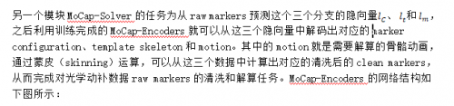 AI賦能游戲工業(yè)化，網(wǎng)易互娛AI Lab動(dòng)捕去噪新方法入選SIGGRAPH 2021