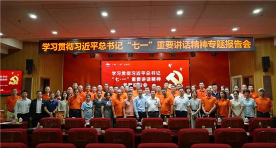 廣藥集團(tuán)李楚源出席廣州“三會(huì)”7月會(huì)員日，做建黨百年主題分享