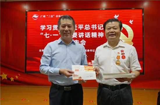 廣藥集團(tuán)李楚源出席廣州“三會(huì)”7月會(huì)員日，做建黨百年主題分享