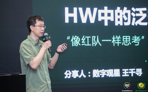 ISC 2021云峰會：應對政府數(shù)字化轉型的新安全體系規(guī)劃論壇成功召開