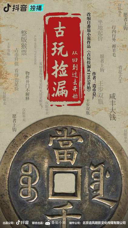 微短劇《星動的瞬間》收官 ， 番茄小說IP探索之路再進一步