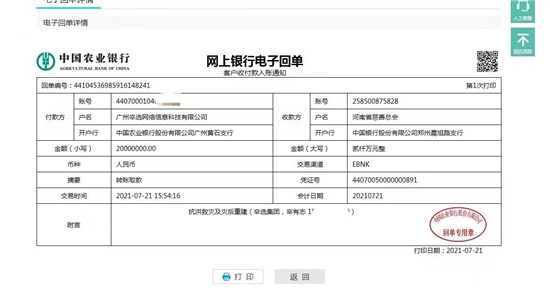 馳援河南，辛巴（辛有志）為什么能做得如此有條不紊？