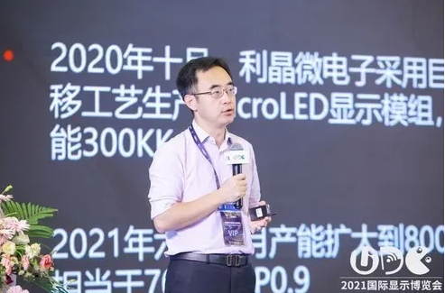 利亞德Micro LED大電視：滿足消費(fèi)新需求，助推Micro LED普及
