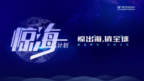 驚出?！やN(xiāo)全球