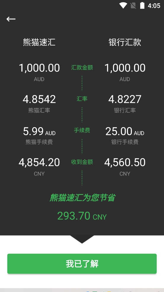 今年學生返校上課有望，熊貓速匯助力海外華人匯款回國