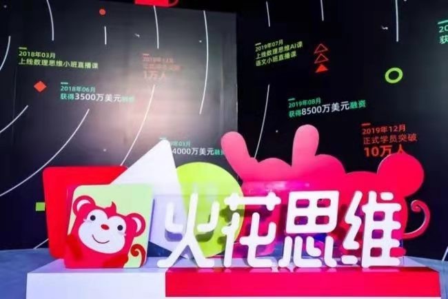 火花思維：回歸教學(xué)本質(zhì)，樹(shù)立行業(yè)標(biāo)桿
