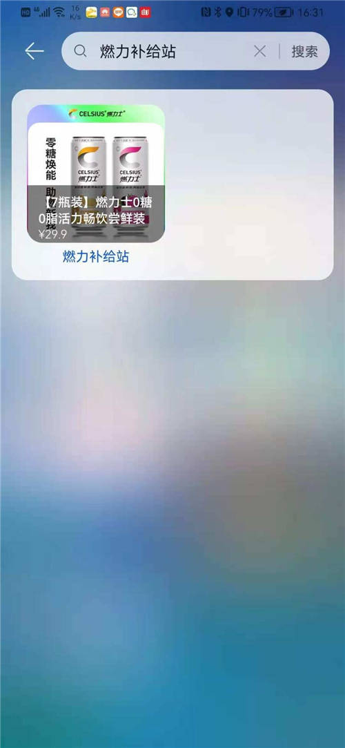 體驗升級，燃力士攜手華為鴻蒙系統(tǒng)走進原子化服務新時代
