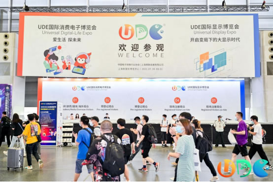 三年豹變！擁抱Z時(shí)代，UDE邁向消費(fèi)電子國(guó)際大展221.jpg